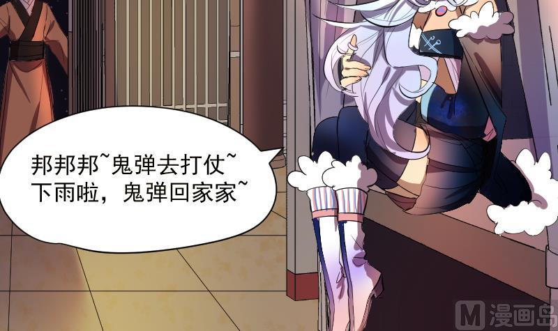 《天师是网红》第34话蝴蝶姬遭非礼 第12页