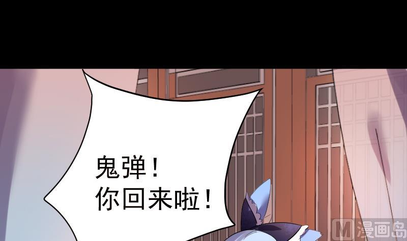 《天师是网红》第34话蝴蝶姬遭非礼 第15页