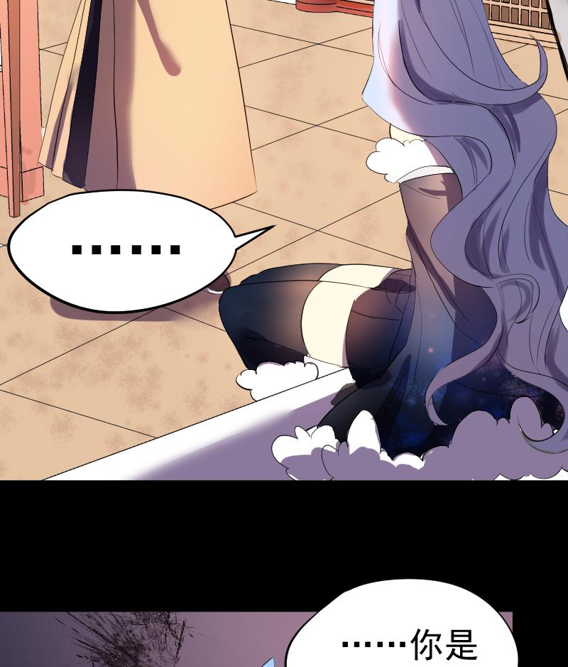 《天师是网红》第34话蝴蝶姬遭非礼 第19页