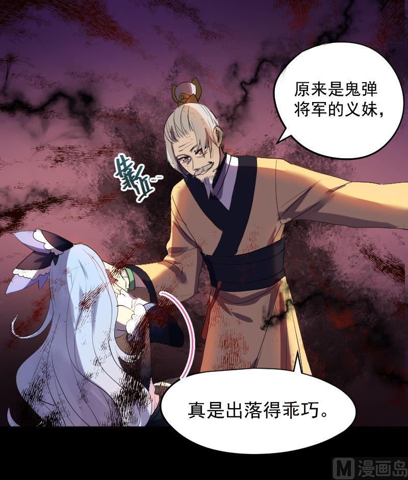 《天师是网红》第34话蝴蝶姬遭非礼 第21页