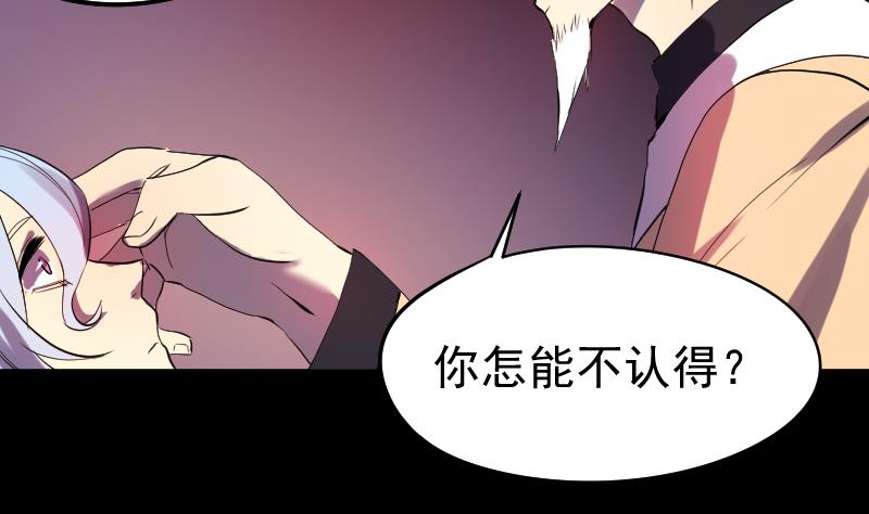 《天师是网红》第34话蝴蝶姬遭非礼 第23页