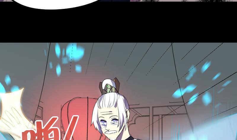 《天师是网红》第34话蝴蝶姬遭非礼 第26页
