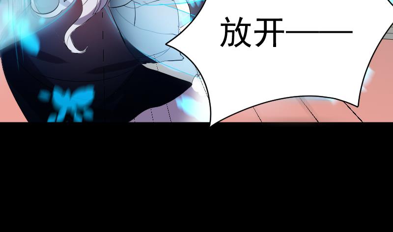 《天师是网红》第34话蝴蝶姬遭非礼 第28页