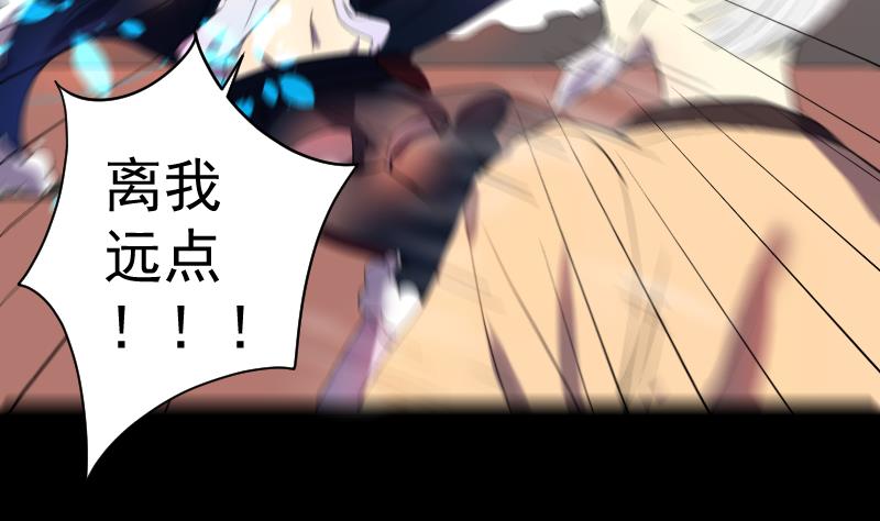《天师是网红》第34话蝴蝶姬遭非礼 第32页