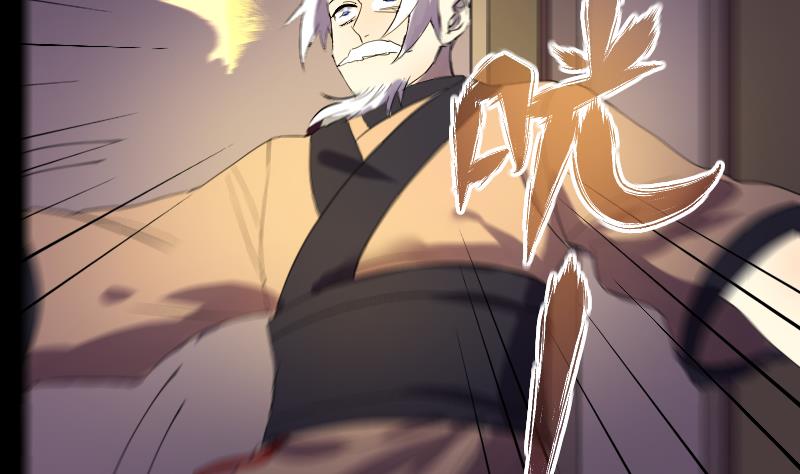 《天师是网红》第34话蝴蝶姬遭非礼 第34页