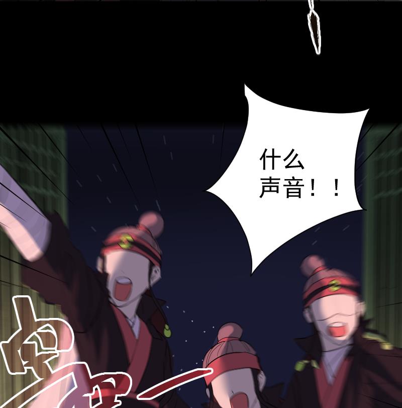 《天师是网红》第34话蝴蝶姬遭非礼 第37页