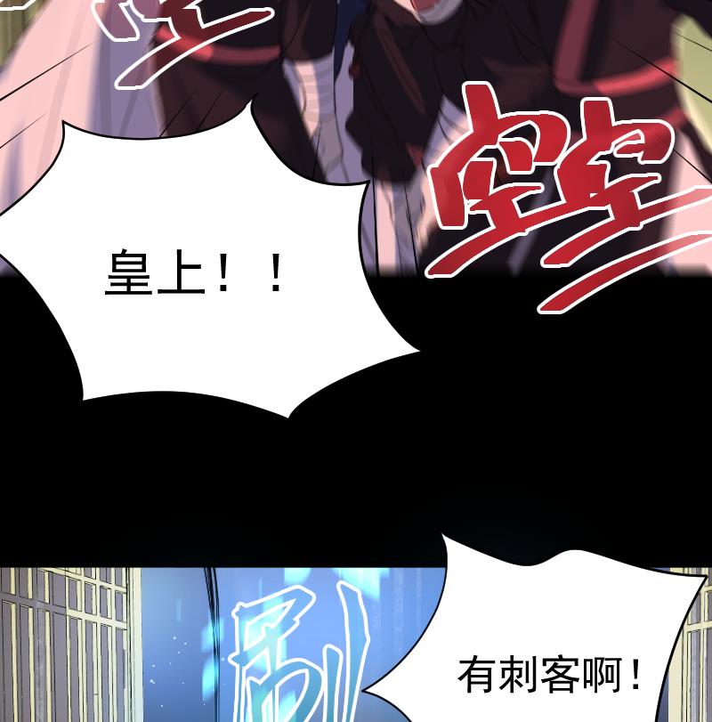 《天师是网红》第34话蝴蝶姬遭非礼 第38页