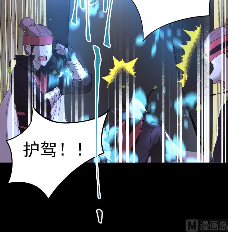 《天师是网红》第34话蝴蝶姬遭非礼 第39页