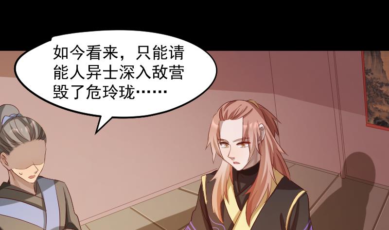 《天师是网红》第34话蝴蝶姬遭非礼 第41页