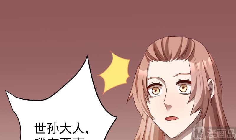 《天师是网红》第34话蝴蝶姬遭非礼 第45页