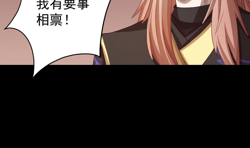 《天师是网红》第34话蝴蝶姬遭非礼 第46页