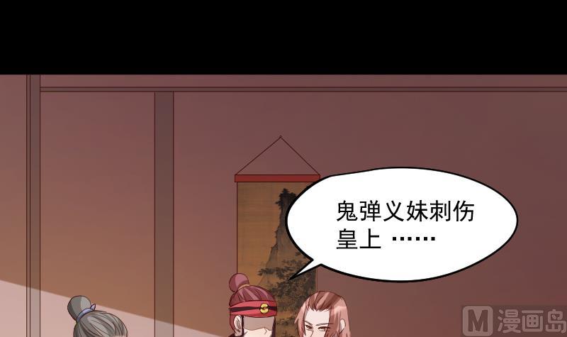 《天师是网红》第34话蝴蝶姬遭非礼 第48页