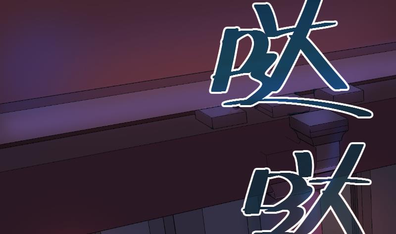 《天师是网红》第34话蝴蝶姬遭非礼 第5页