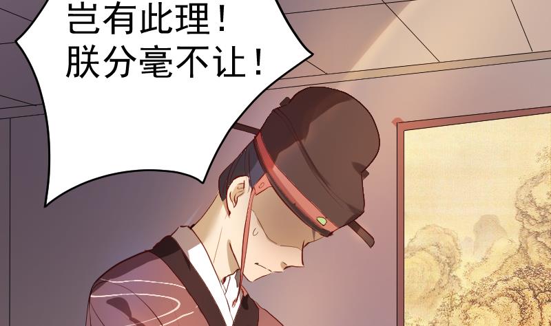 《天师是网红》第33话危玲珑之祸 第10页