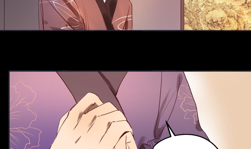 《天师是网红》第33话危玲珑之祸 第11页