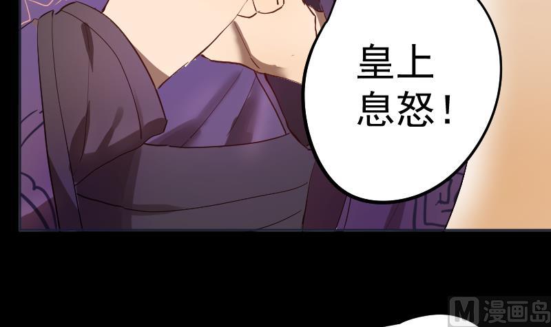《天师是网红》第33话危玲珑之祸 第12页