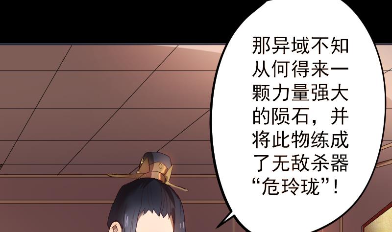 《天师是网红》第33话危玲珑之祸 第13页