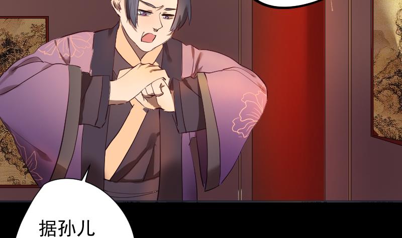 《天师是网红》第33话危玲珑之祸 第14页
