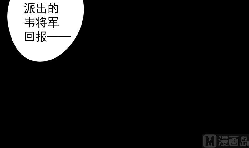 《天师是网红》第33话危玲珑之祸 第15页