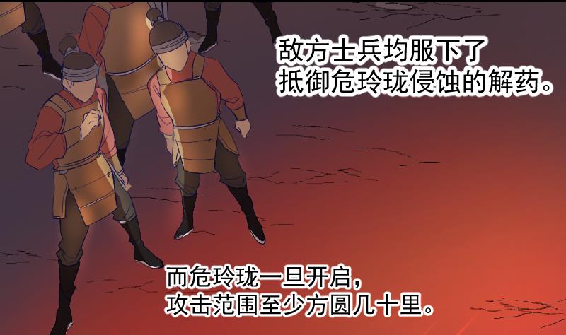 《天师是网红》第33话危玲珑之祸 第16页