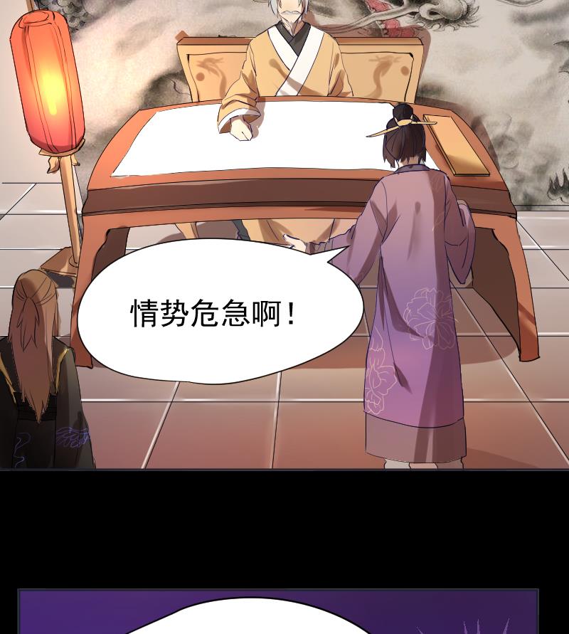 《天师是网红》第33话危玲珑之祸 第20页