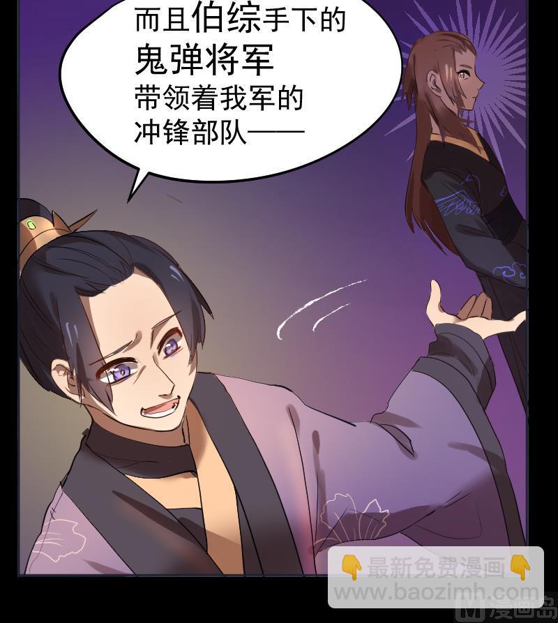 《天师是网红》第33话危玲珑之祸 第21页