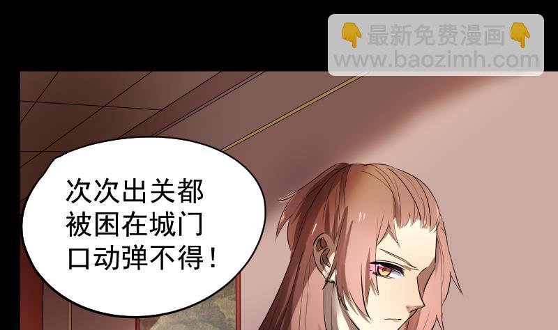 《天师是网红》第33话危玲珑之祸 第22页