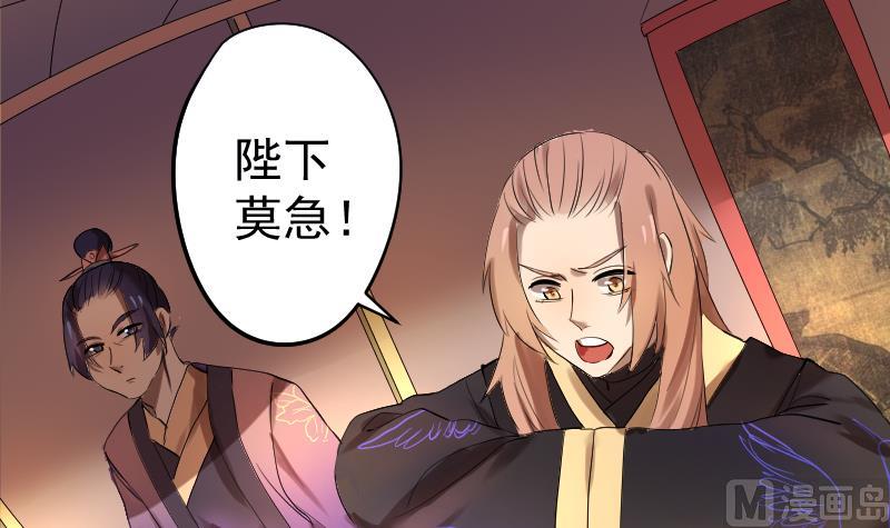 《天师是网红》第33话危玲珑之祸 第24页