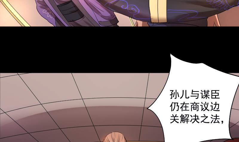 《天师是网红》第33话危玲珑之祸 第25页