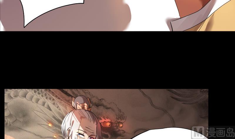 《天师是网红》第33话危玲珑之祸 第27页