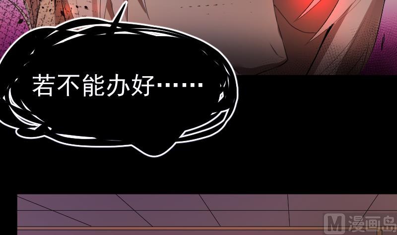 《天师是网红》第33话危玲珑之祸 第30页