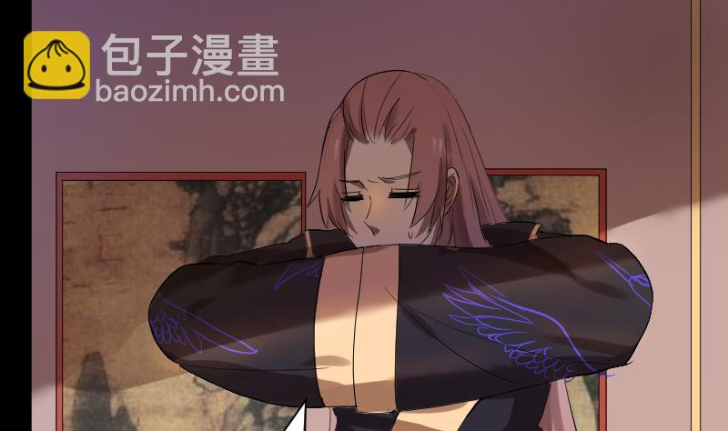 《天师是网红》第33话危玲珑之祸 第31页