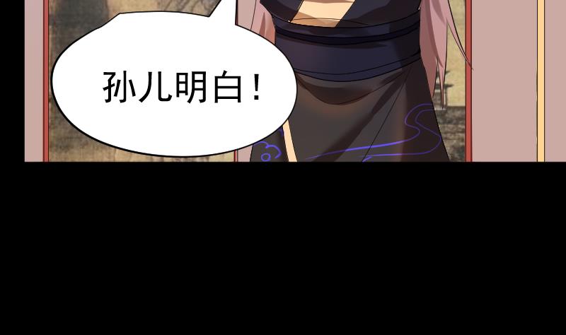 《天师是网红》第33话危玲珑之祸 第32页