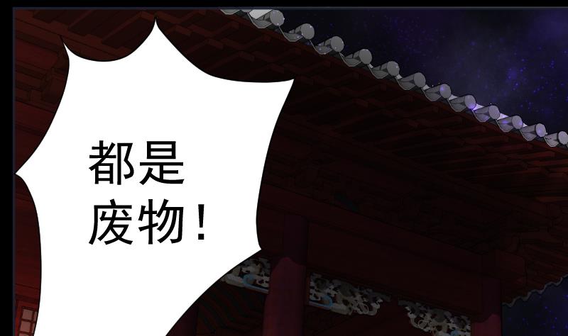 《天师是网红》第33话危玲珑之祸 第5页