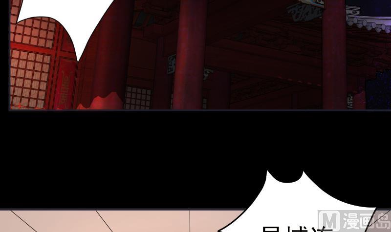 《天师是网红》第33话危玲珑之祸 第6页