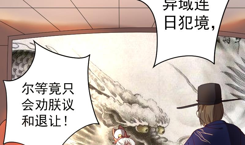 《天师是网红》第33话危玲珑之祸 第7页