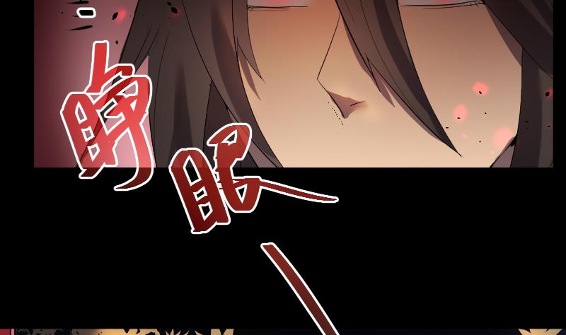 《天师是网红》第35话 夜半幽会 第10页