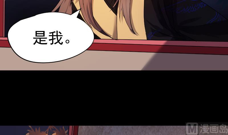 《天师是网红》第35话 夜半幽会 第12页