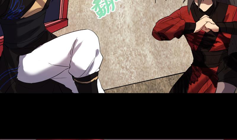 《天师是网红》第35话 夜半幽会 第14页