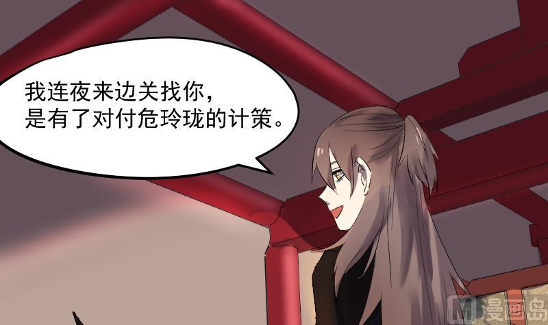《天师是网红》第35话 夜半幽会 第15页