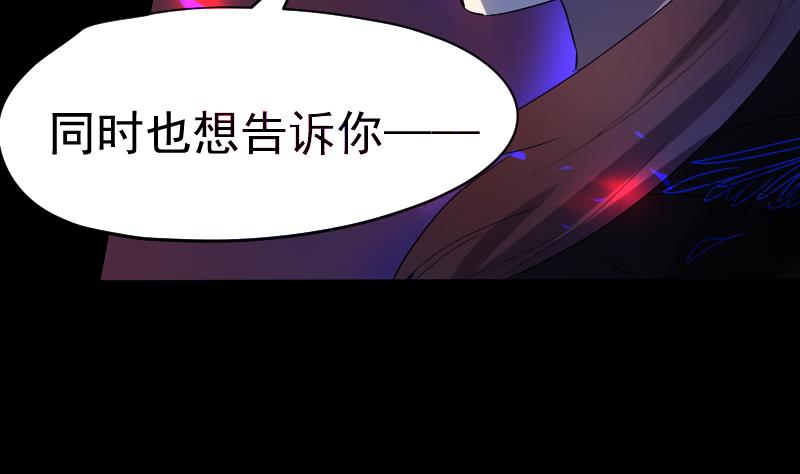 《天师是网红》第35话 夜半幽会 第19页