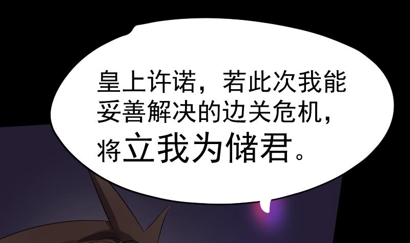 《天师是网红》第35话 夜半幽会 第20页