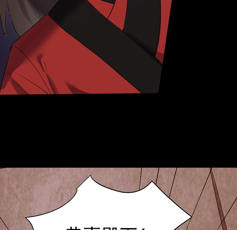 《天师是网红》第35话 夜半幽会 第22页