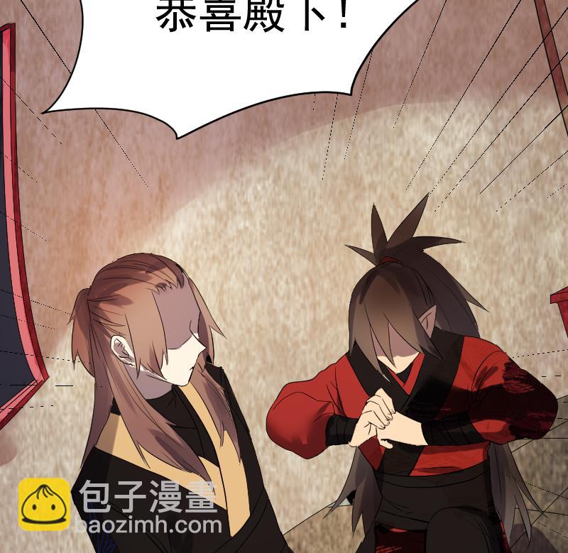 《天师是网红》第35话 夜半幽会 第23页