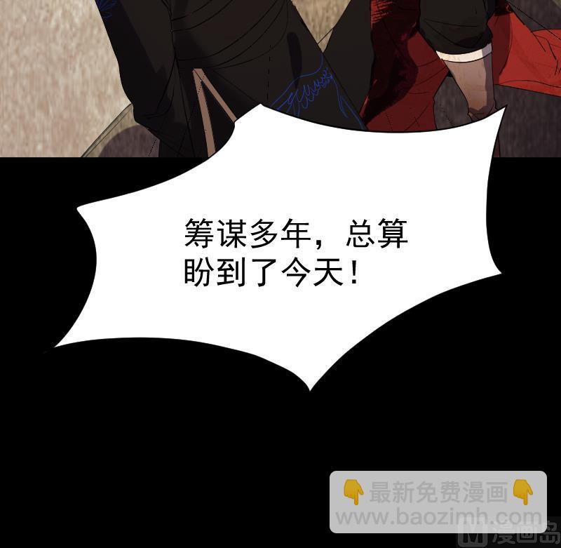 《天师是网红》第35话 夜半幽会 第24页