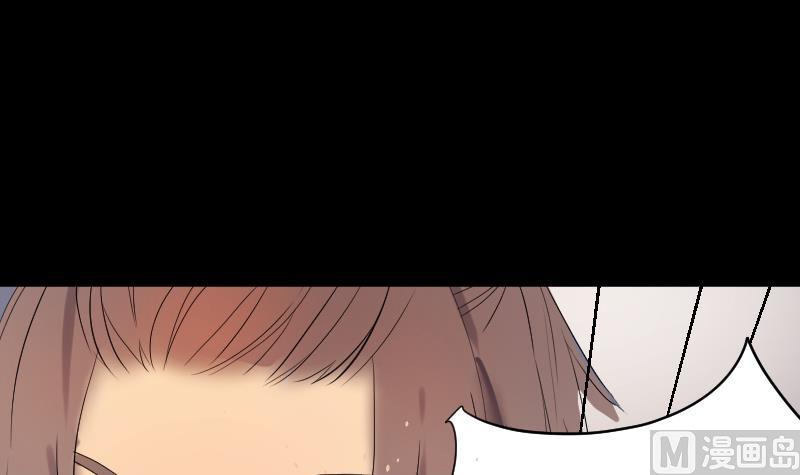《天师是网红》第35话 夜半幽会 第27页