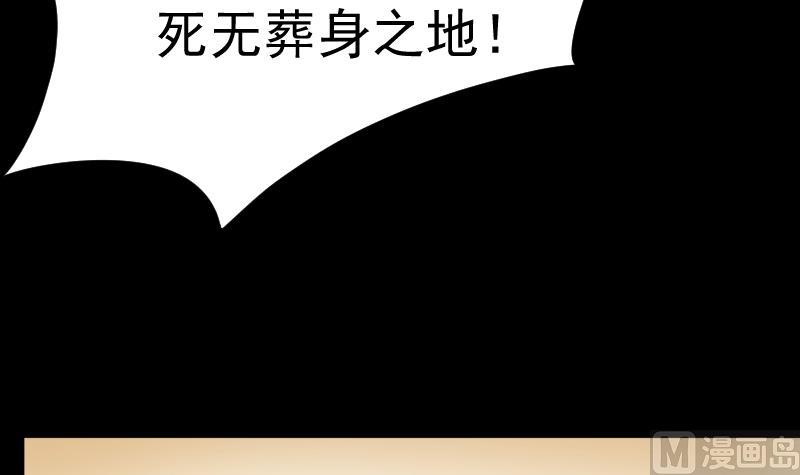 《天师是网红》第35话 夜半幽会 第30页