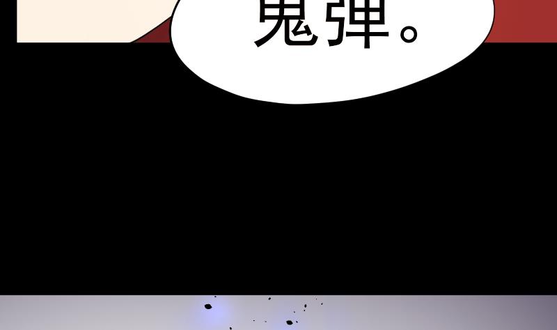 《天师是网红》第35话 夜半幽会 第32页