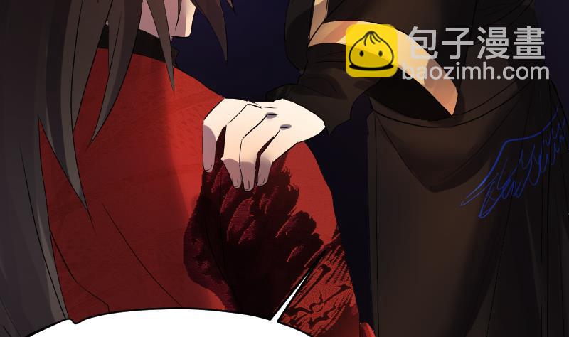 《天师是网红》第35话 夜半幽会 第35页