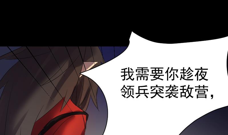 《天师是网红》第35话 夜半幽会 第38页